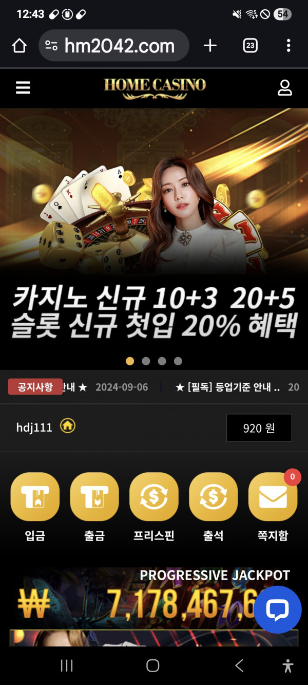 홈카지노