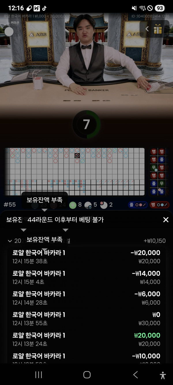 아벤카지노