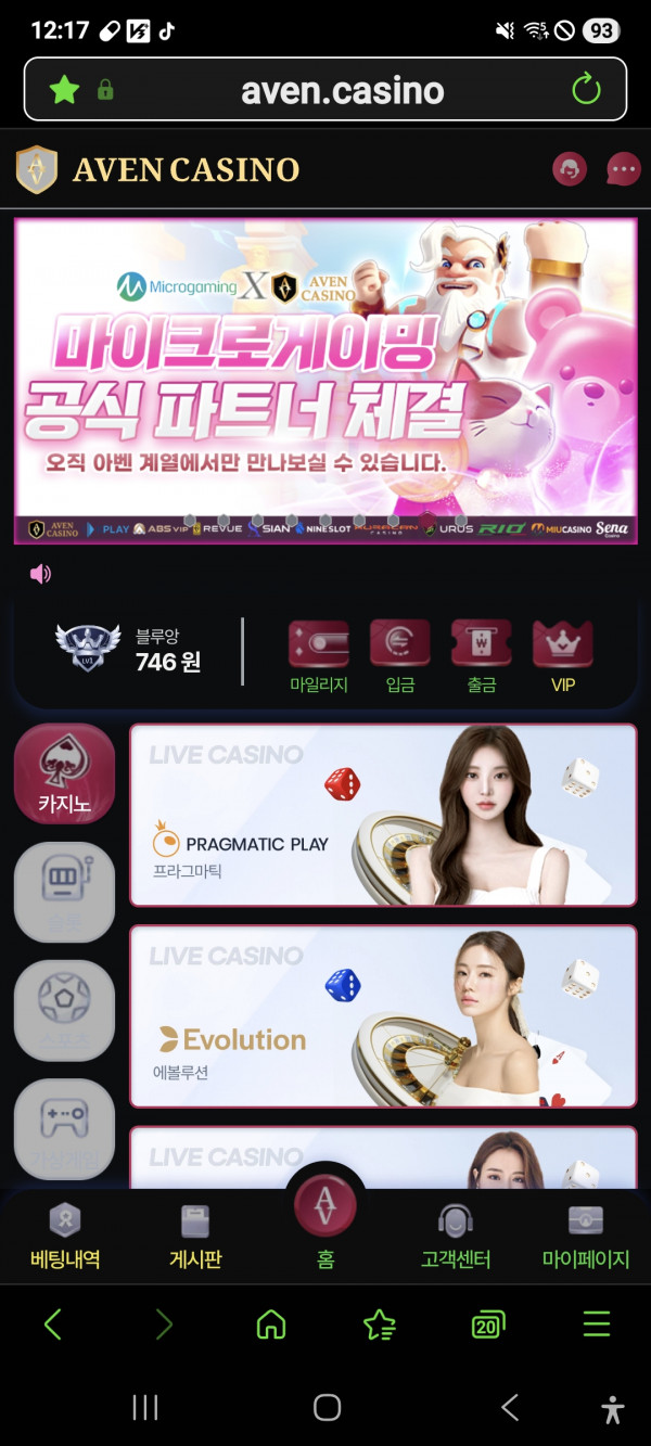 아벤카지노
