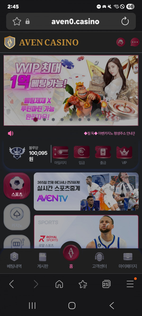 아벤 카지노