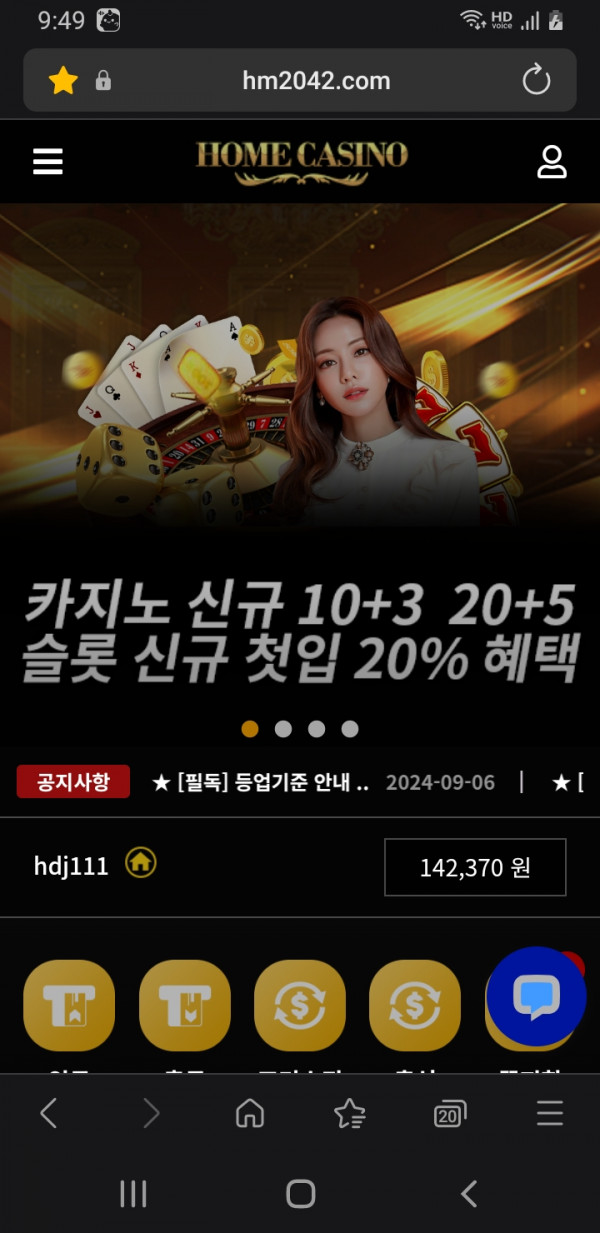 홈카지노