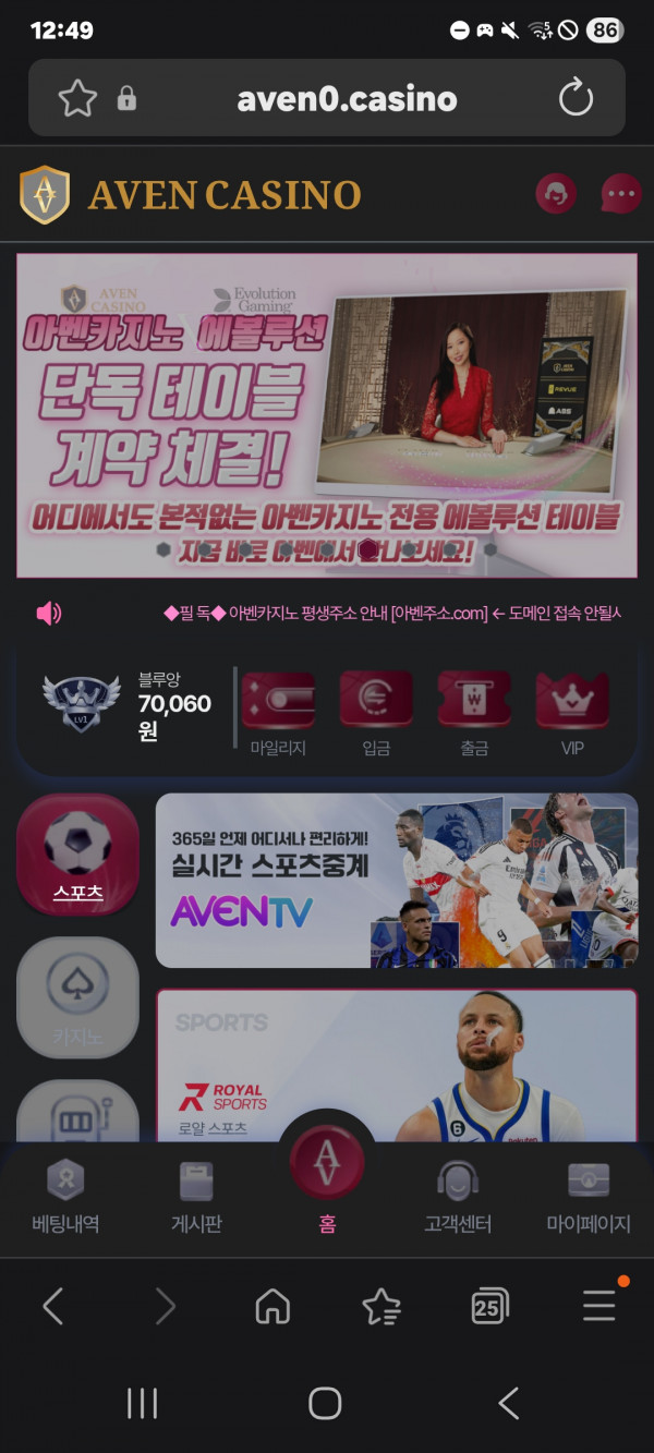 아벤 카지노