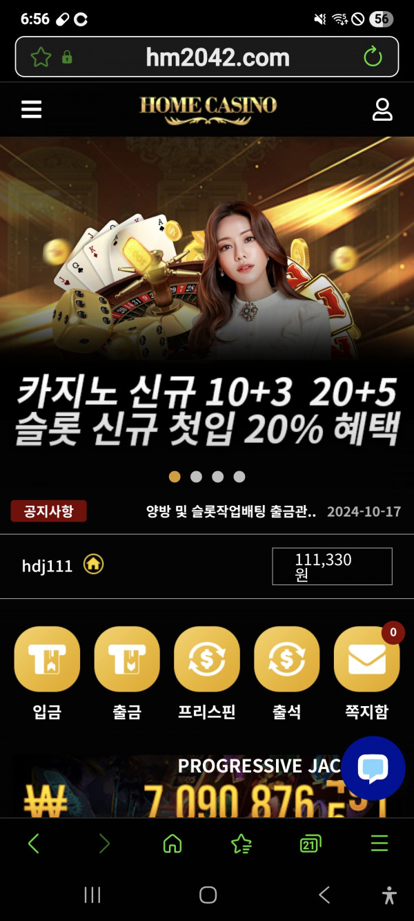 홈카지노