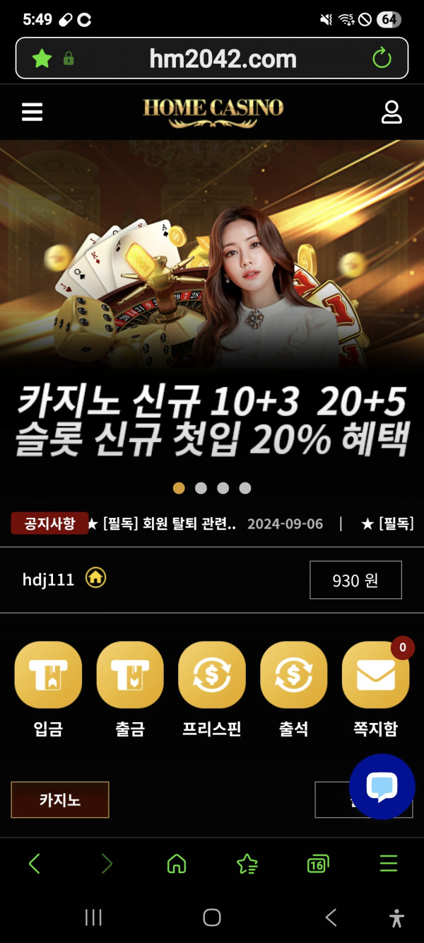 홈카지노