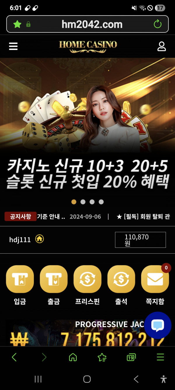 홈카지노