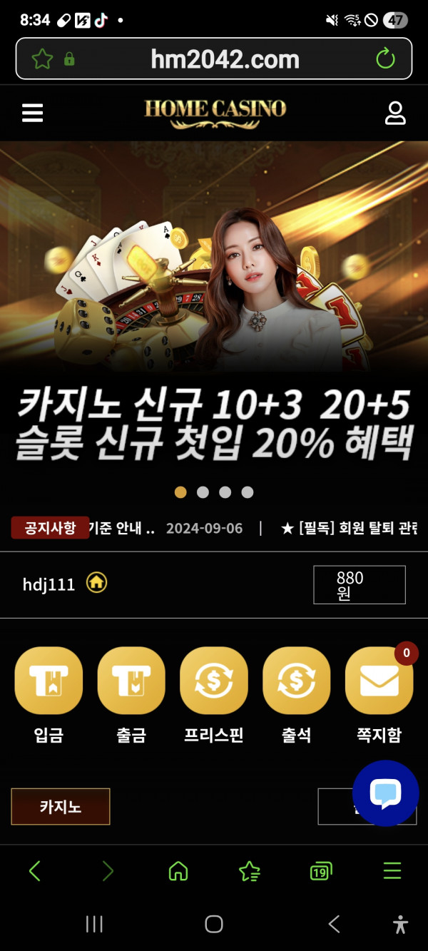 홈카지노