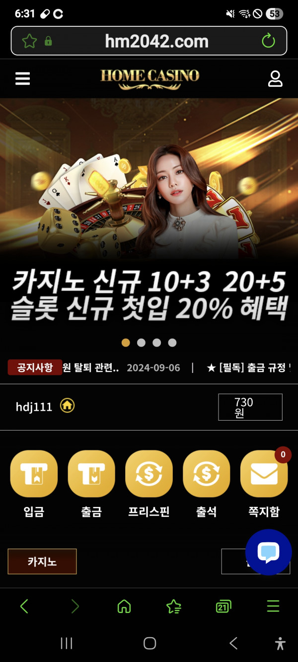 홈카지노