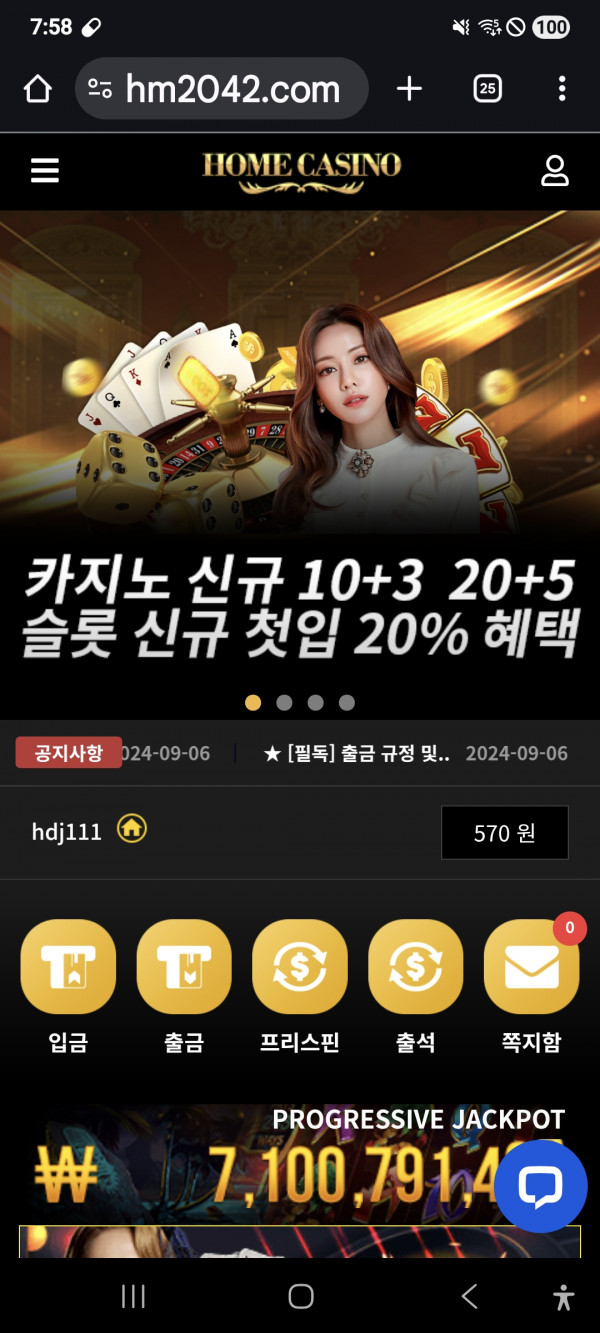 홈카지노