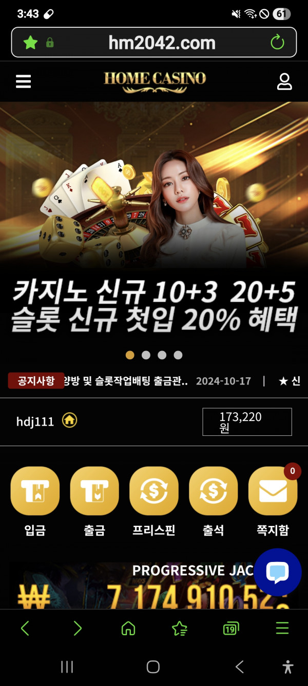 홈카지노