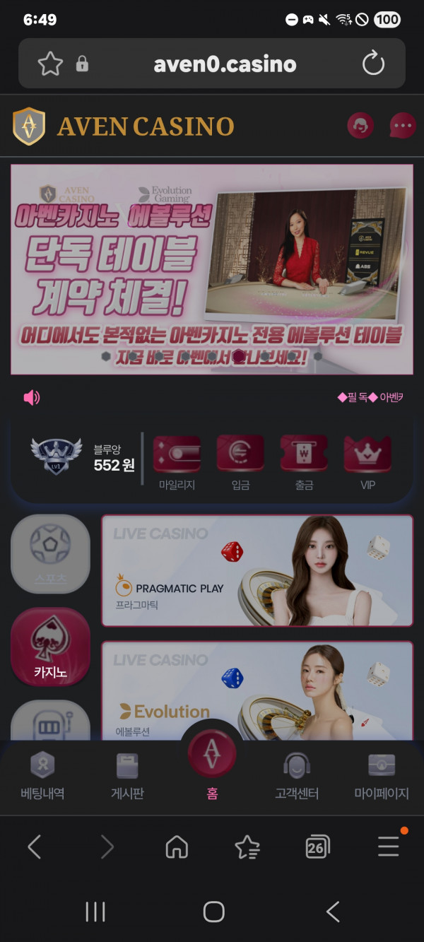 아벤 카지노