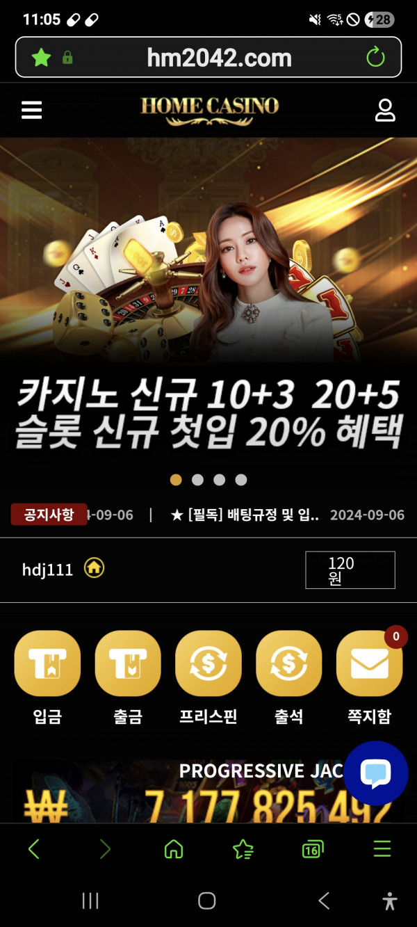 홈카지노