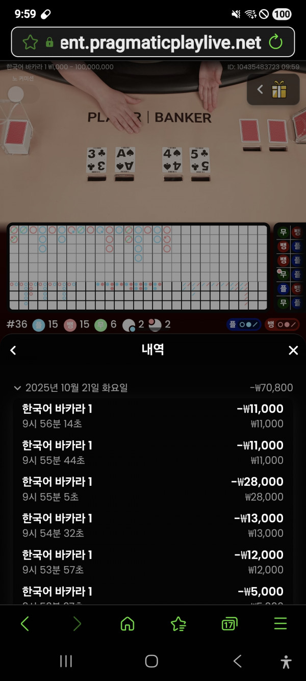 홈카지노
