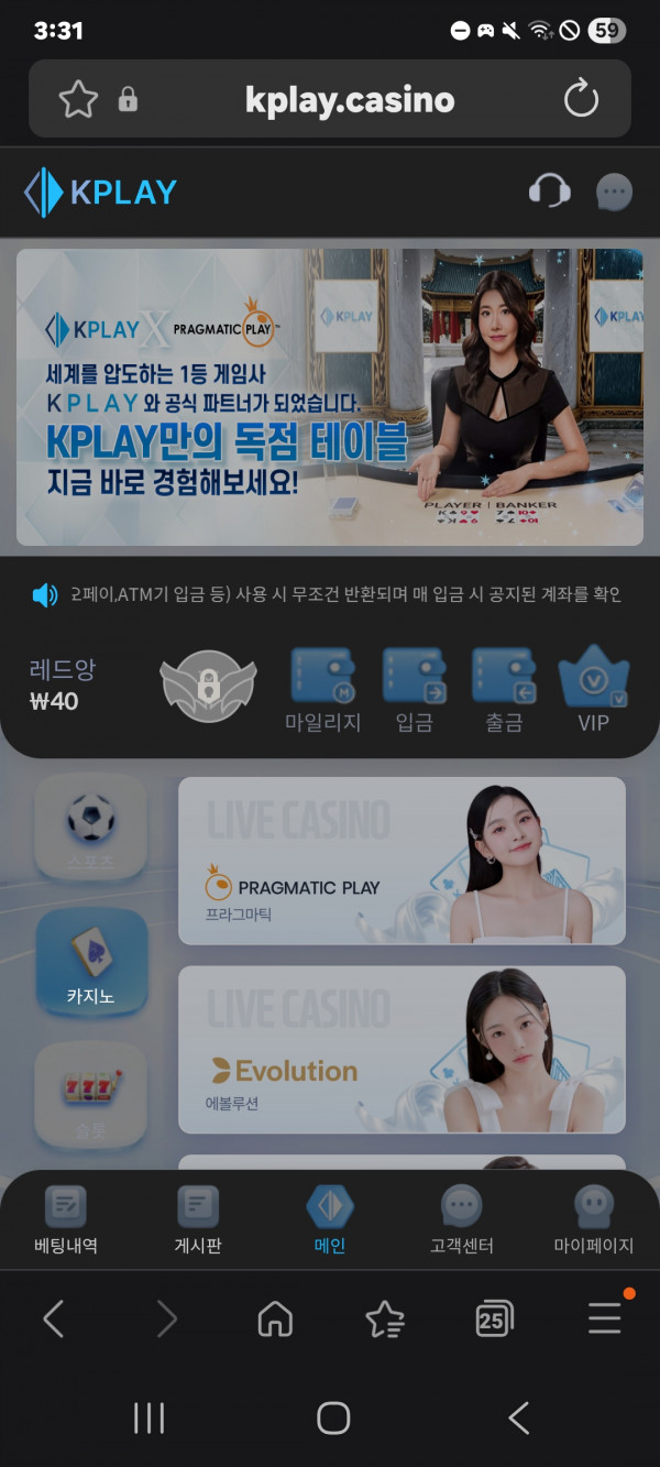 KPLAY