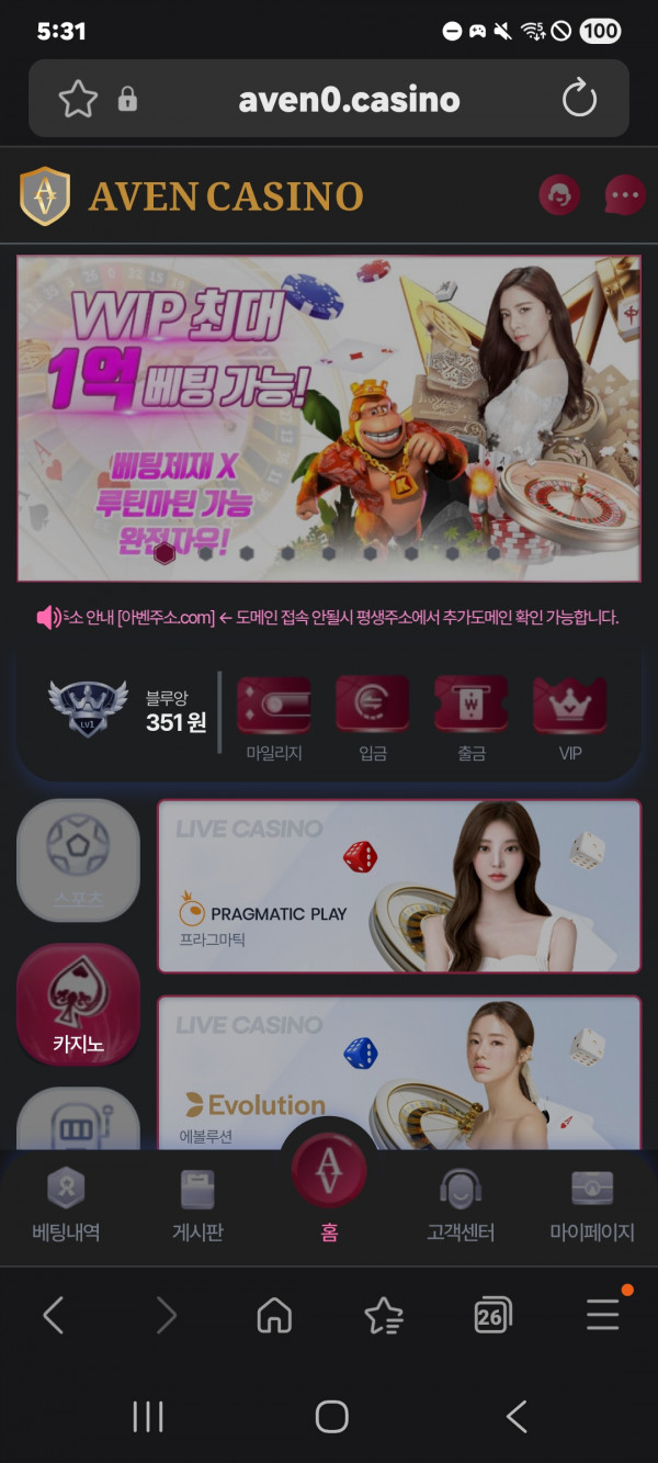 아벤 카지노