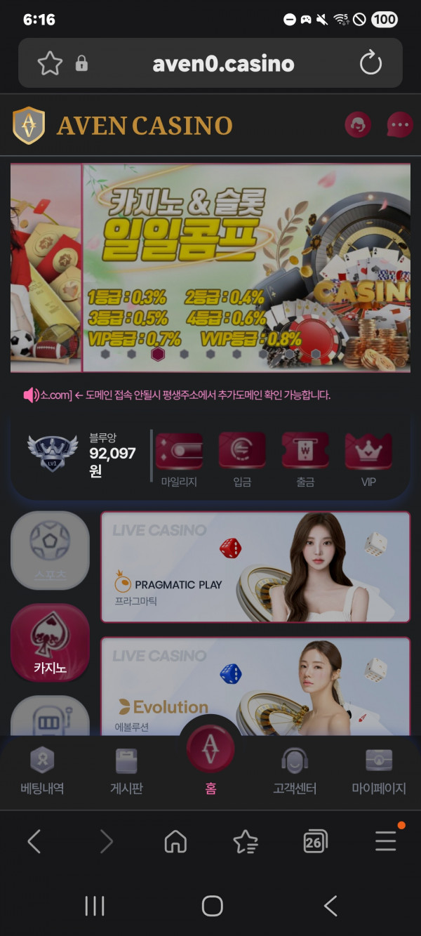 아벤 카지노