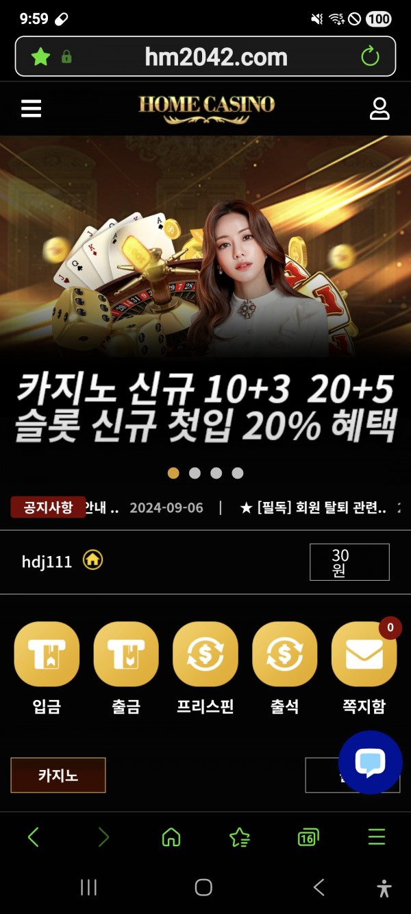 홈카지노