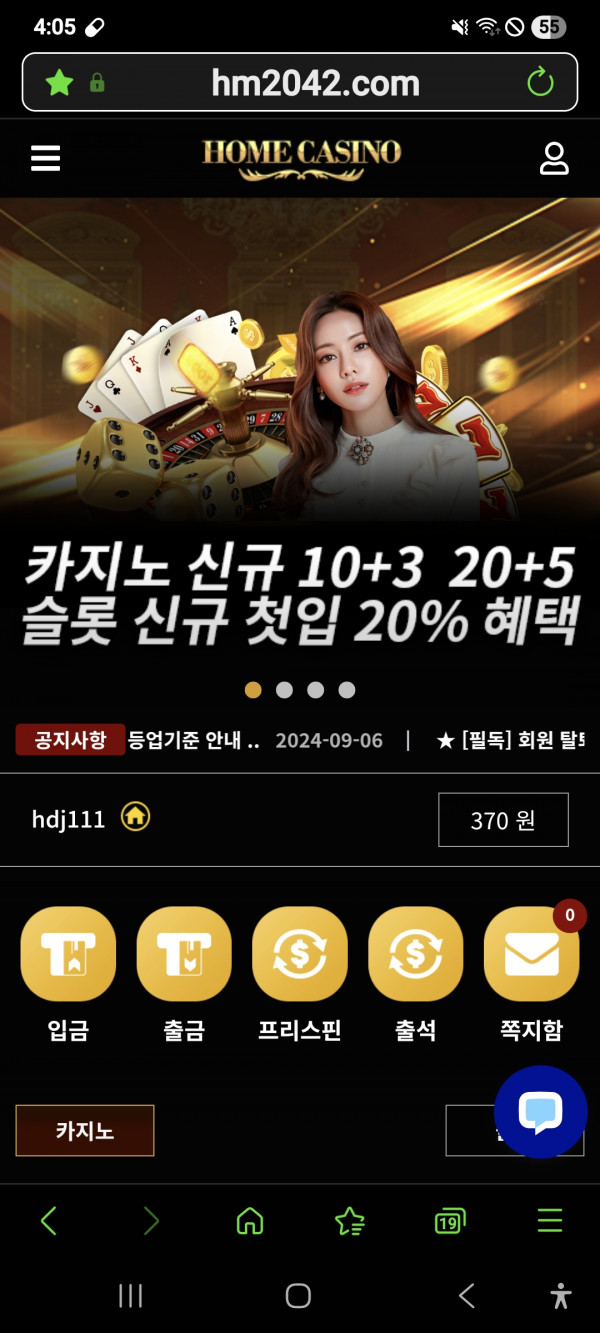 홈카지노