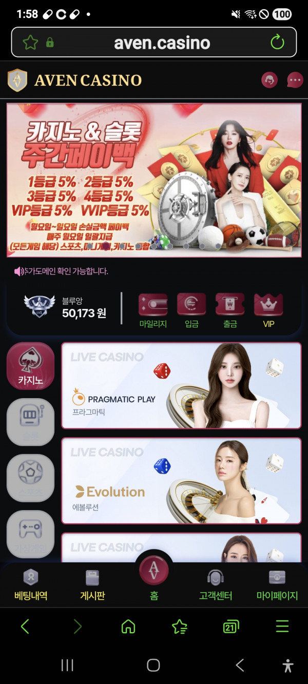 아벤카지노