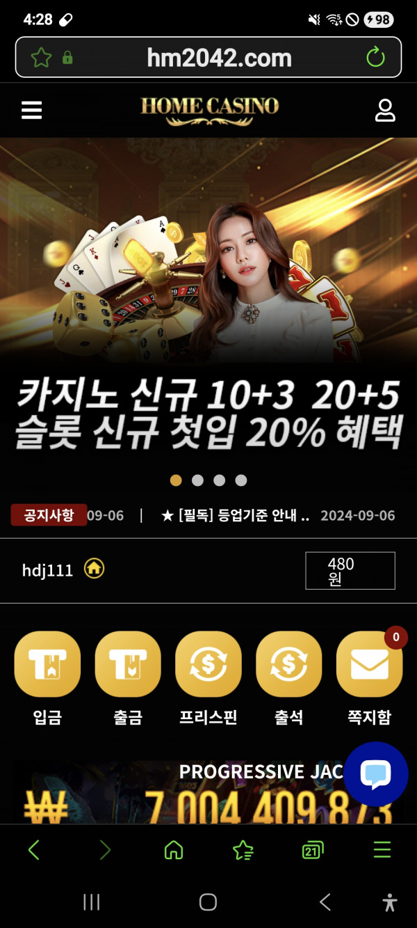 홈카지노