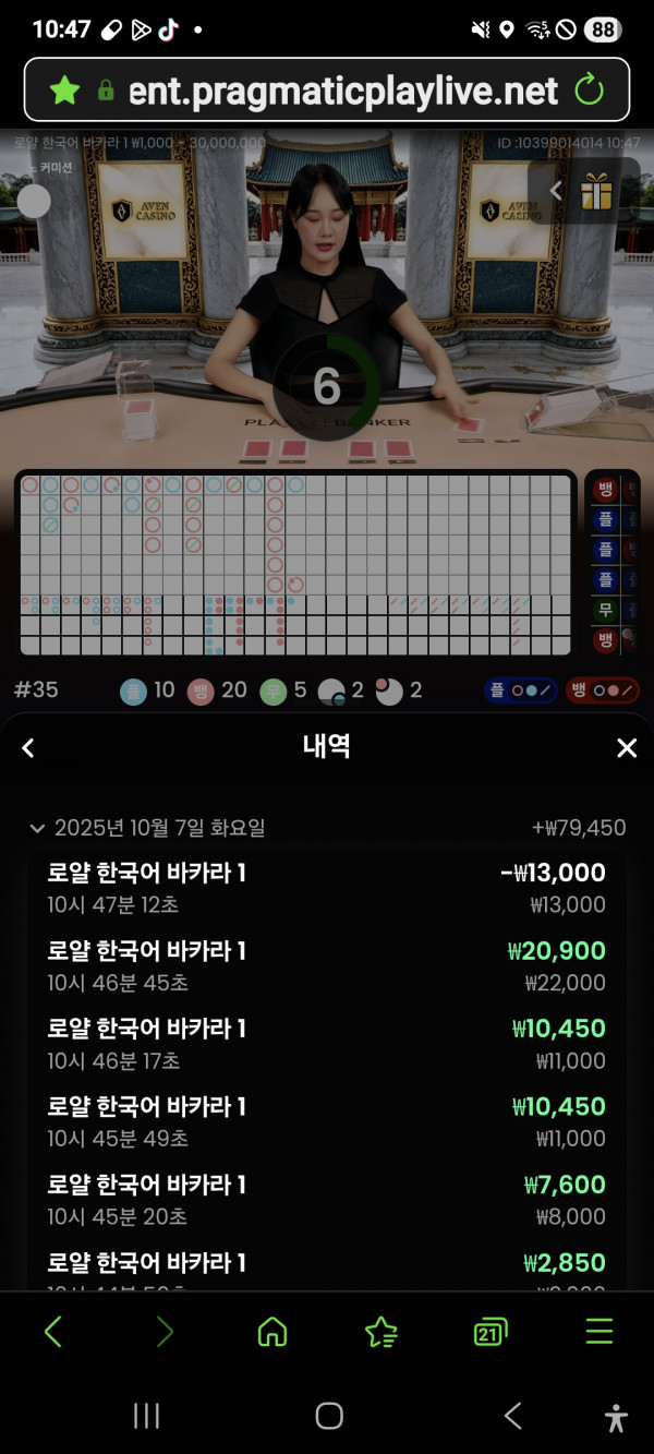 아벤카지노