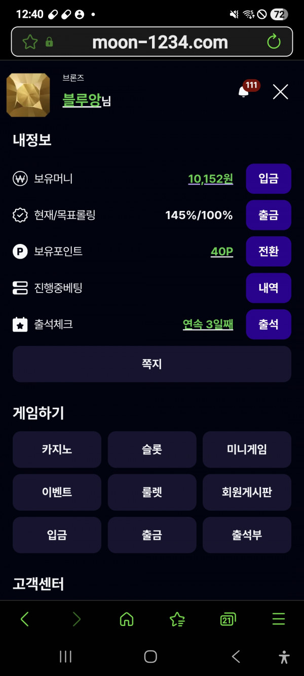 문카지노