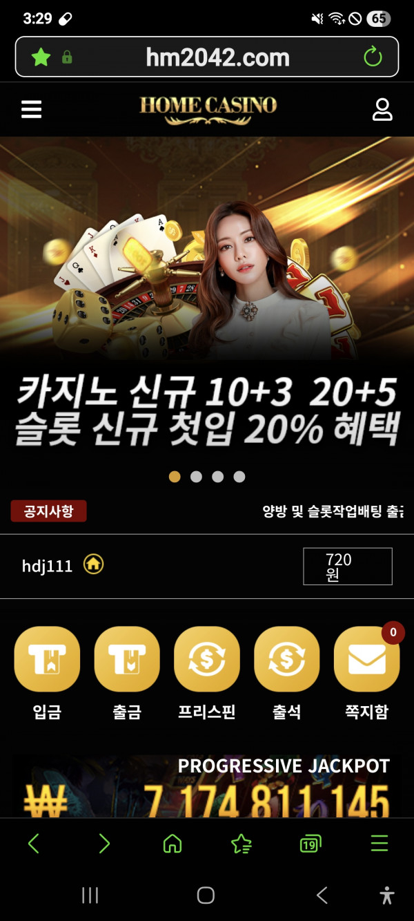 홈카지노