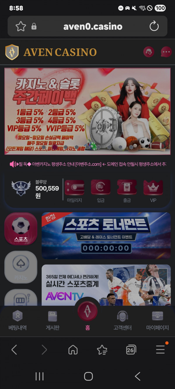 아벤 카지노