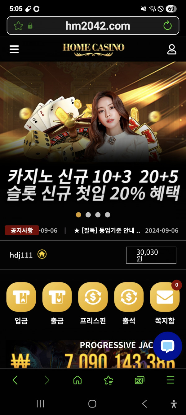 홈카지노