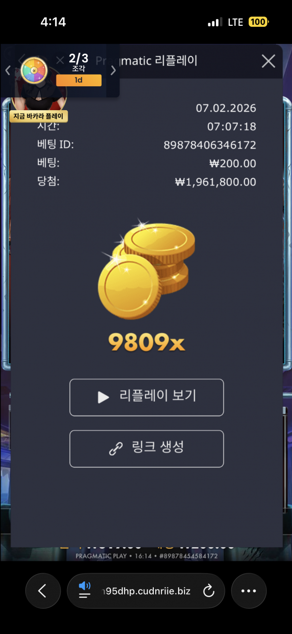 케이플 배당이벤트참여(9809배)