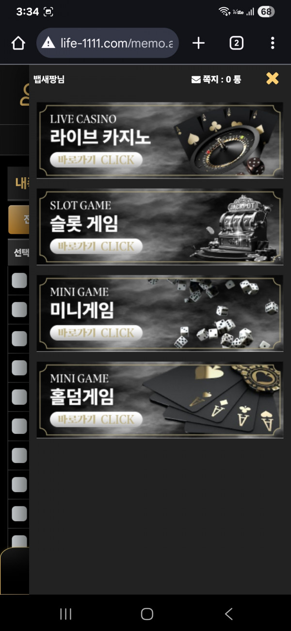 인생카지노 후기