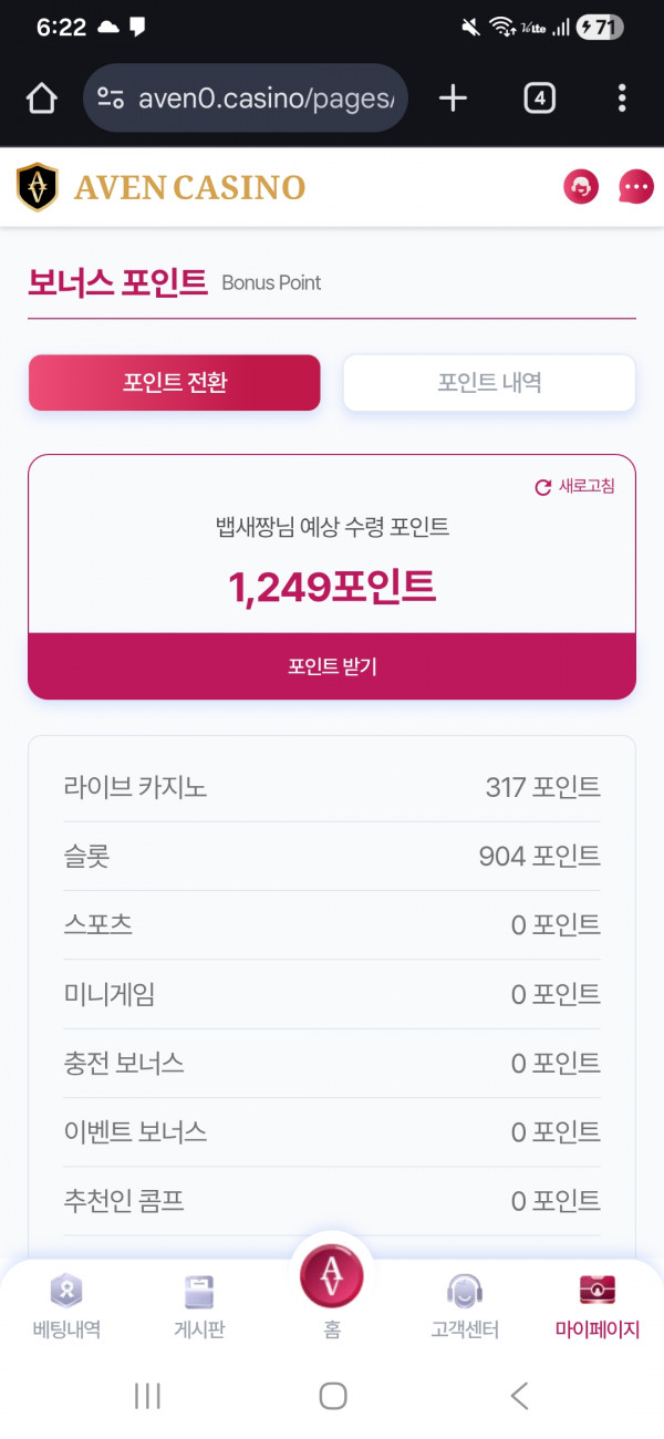 아벤 콤프 30배 ㄷㄷ