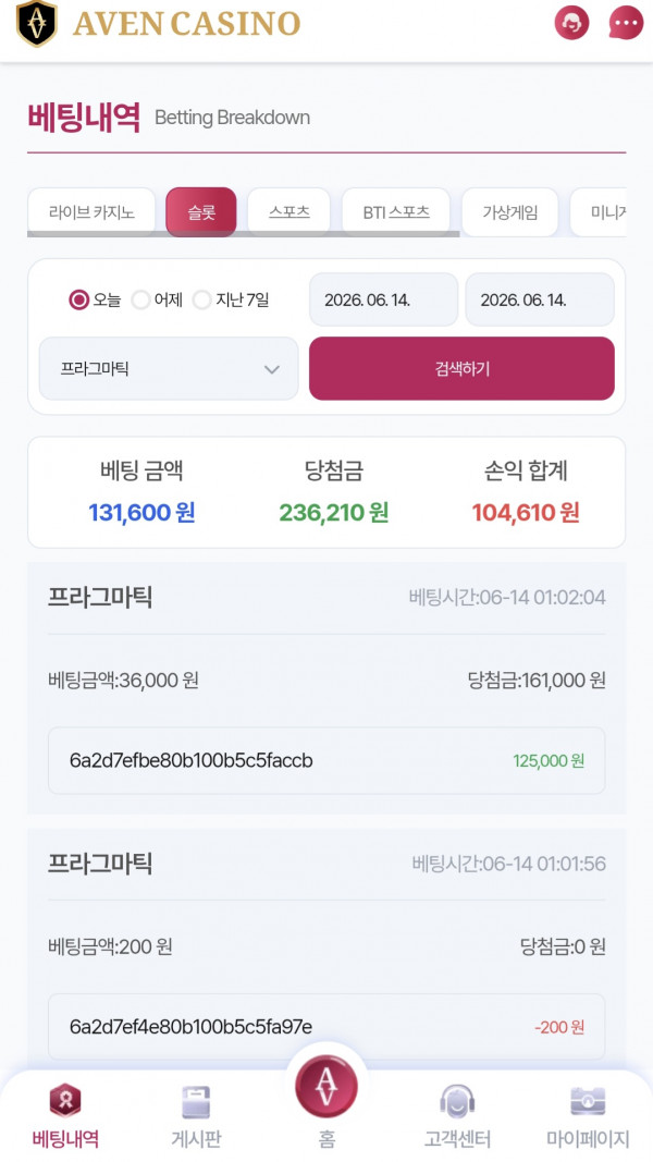 아벤 후기.
