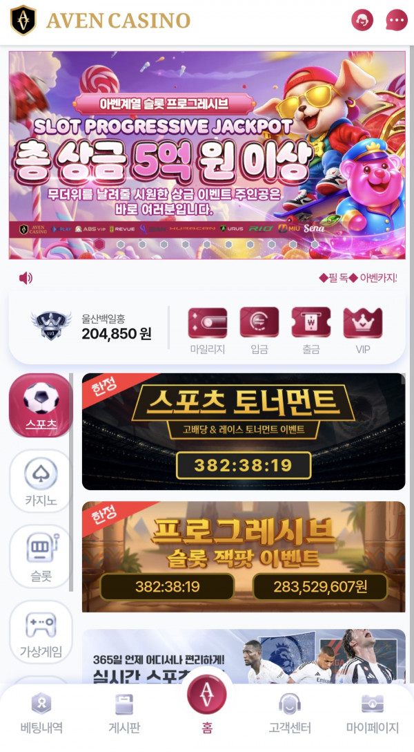 아벤 후기.
