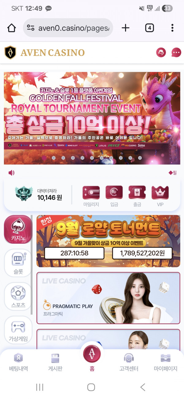 아벤후기