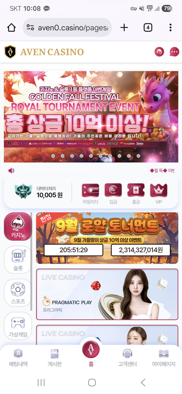 아벤후기