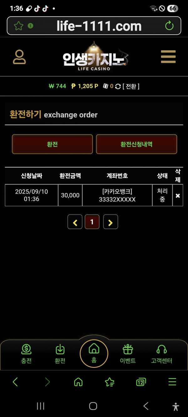 인생카지노