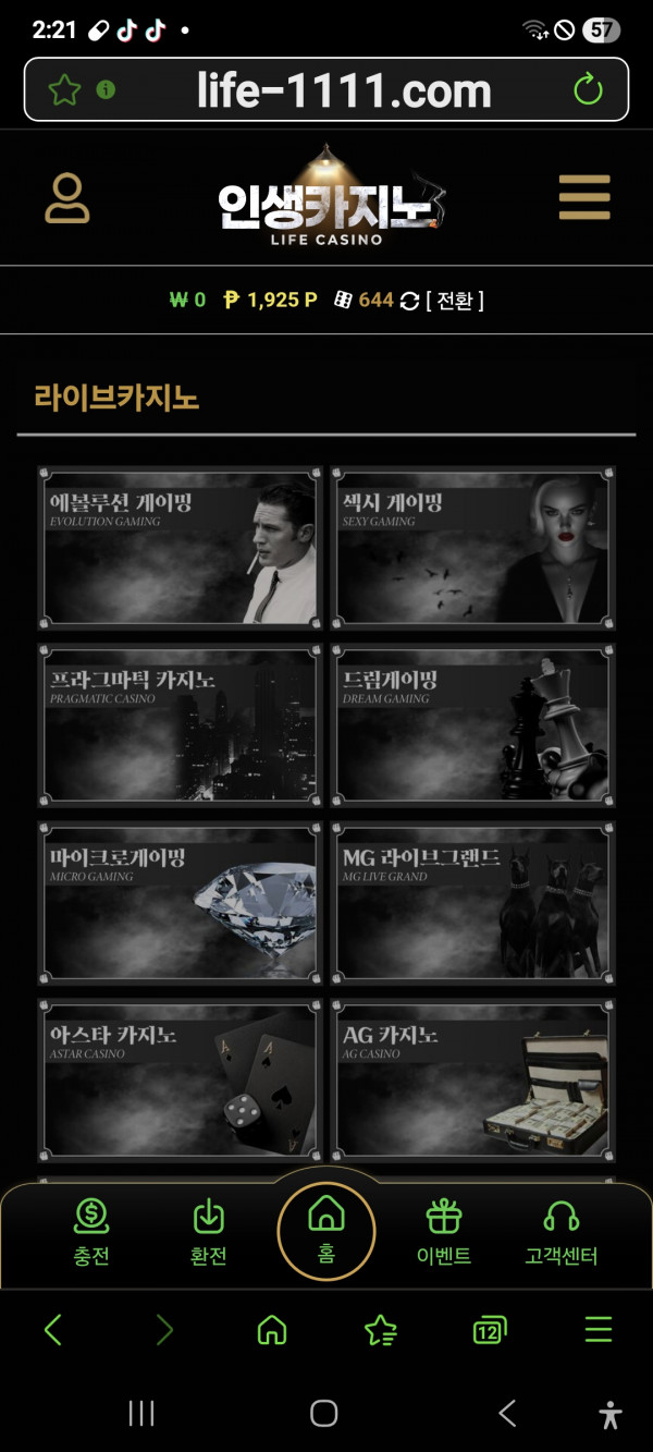 인생카지노