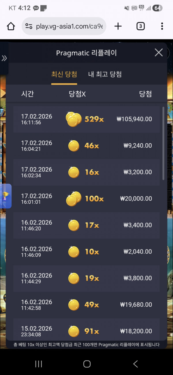 슬롯배당왕 529배 참여