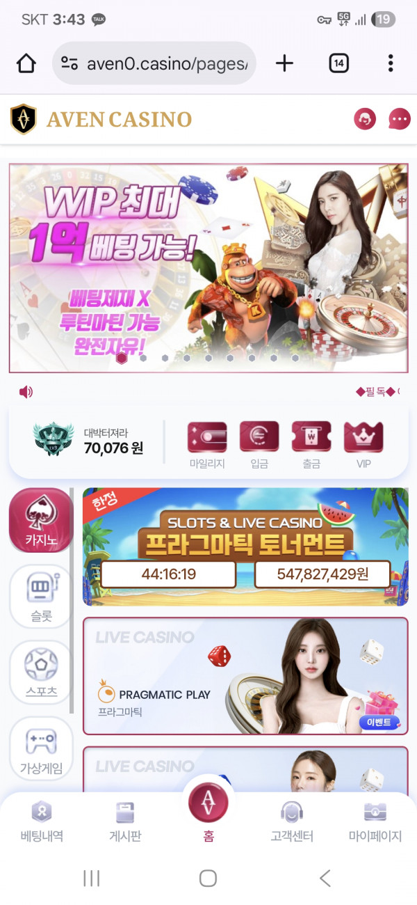 아벤후기