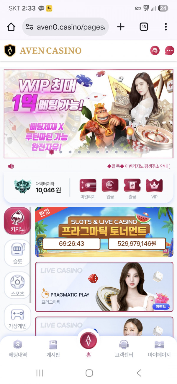 아벤후기