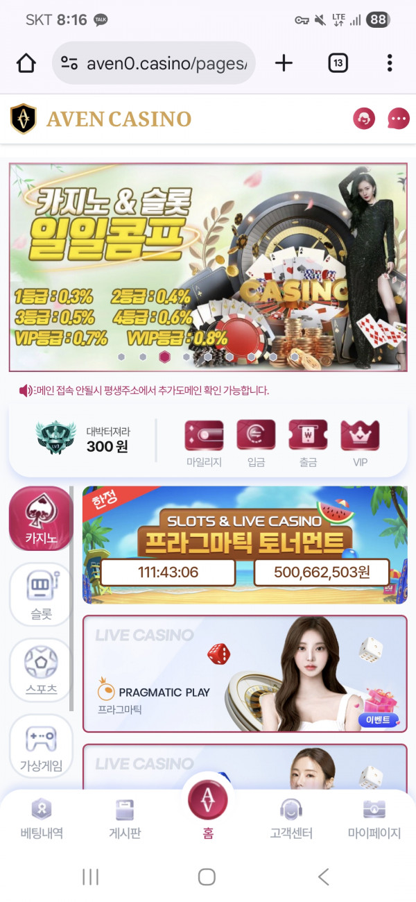 아벤후기