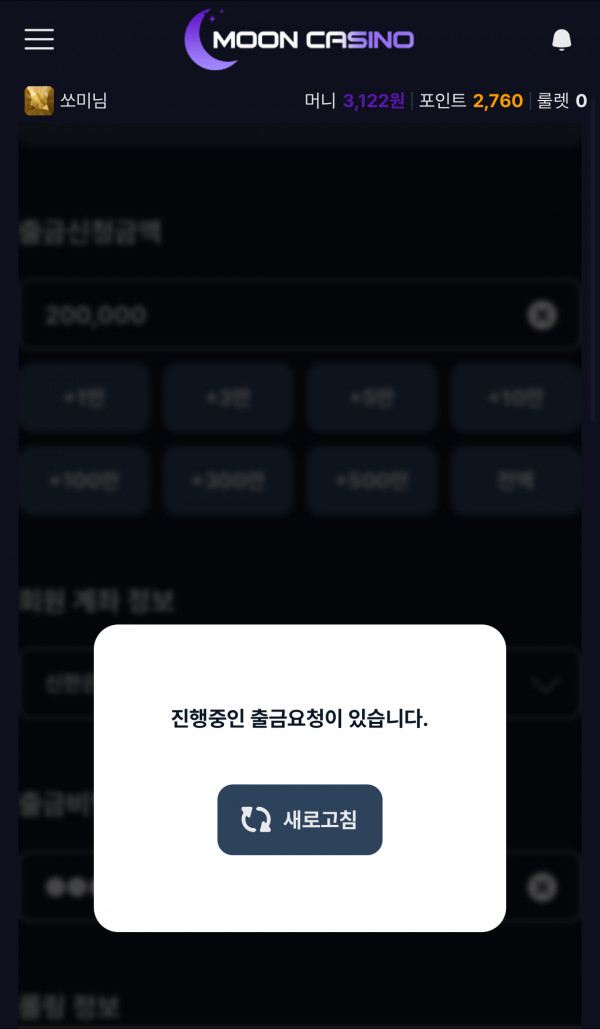 30만포 전환 후기
