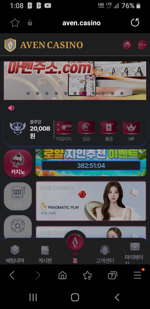 아벤카지노