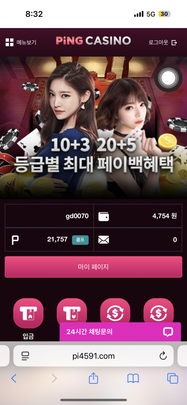핑카후기