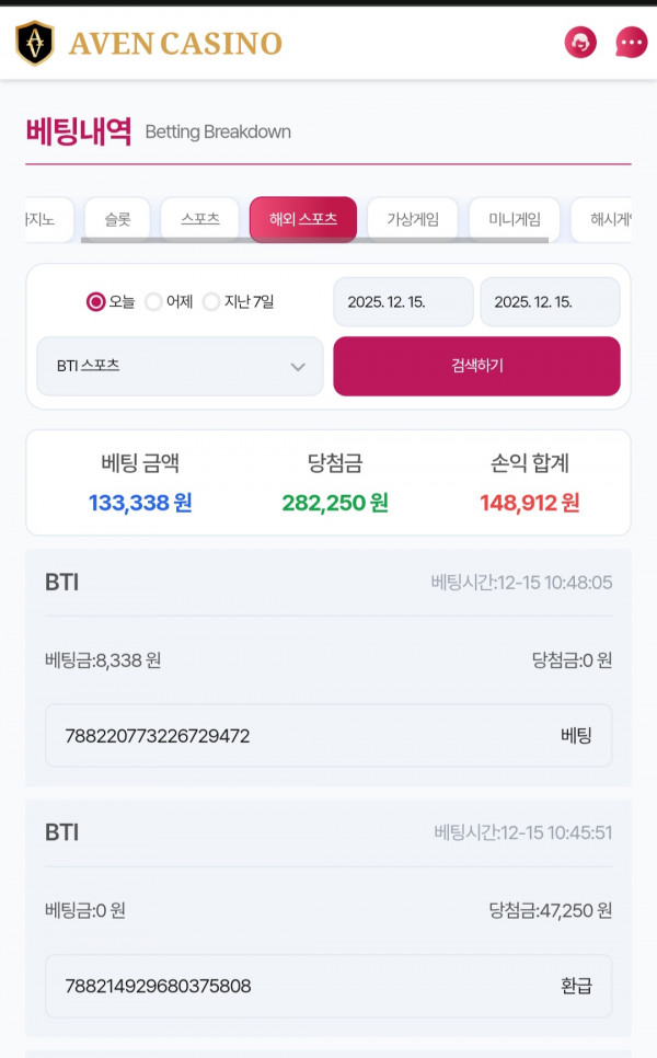 아침 느바로 야금야금 먹은 후기