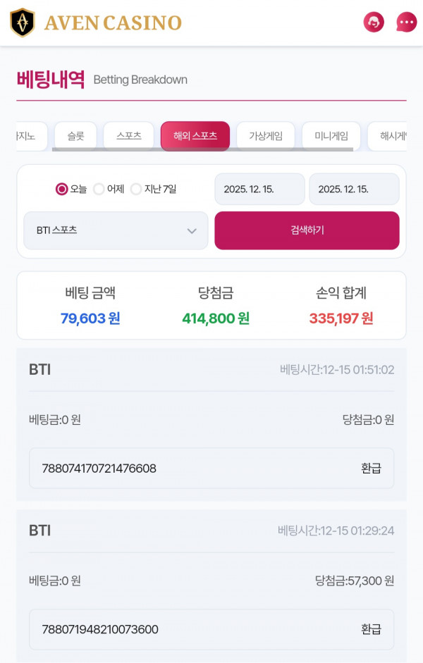 새벽 베팅 후기