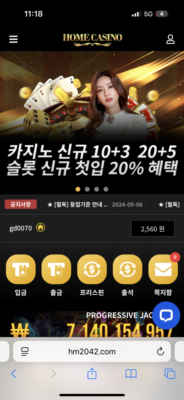 홈카지노후기