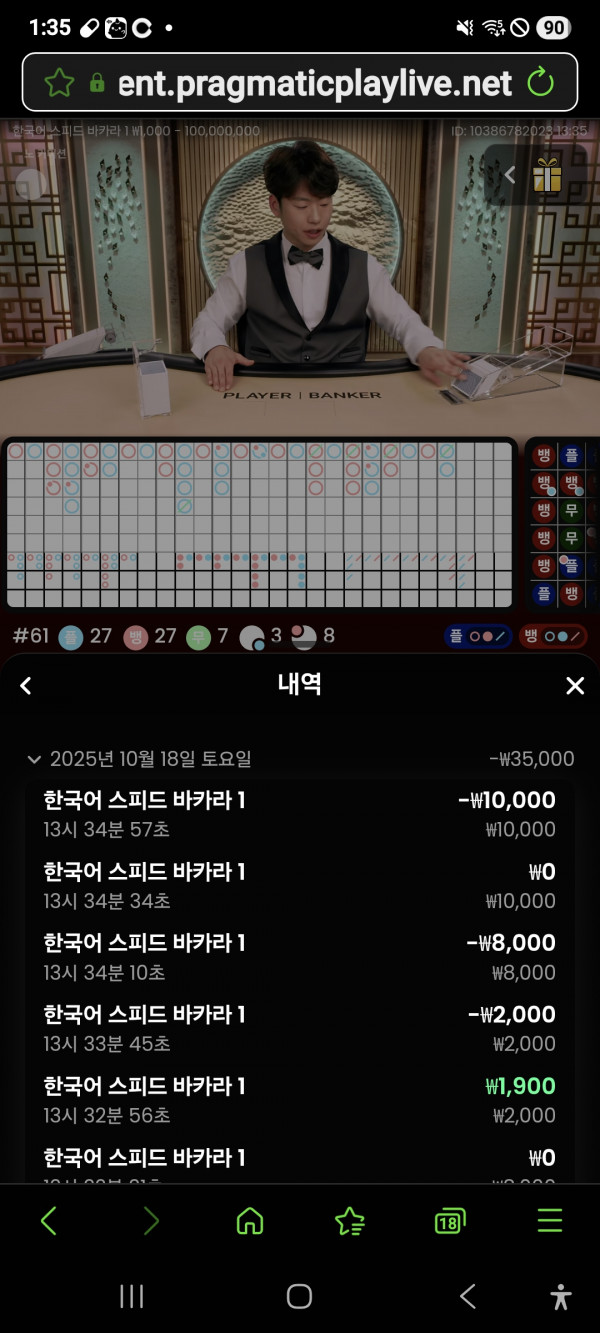 홈카지노
