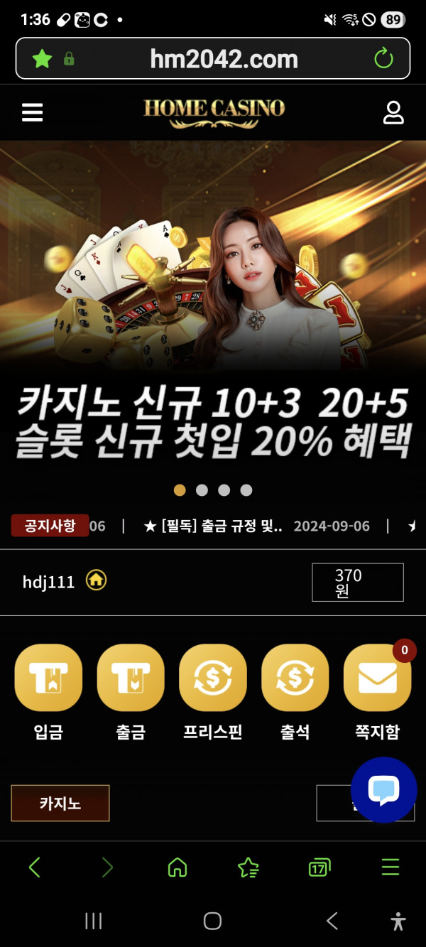 홈카지노