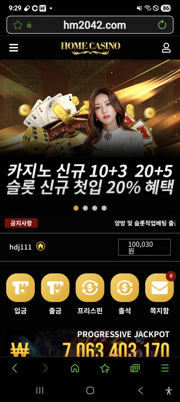 홈카지노
